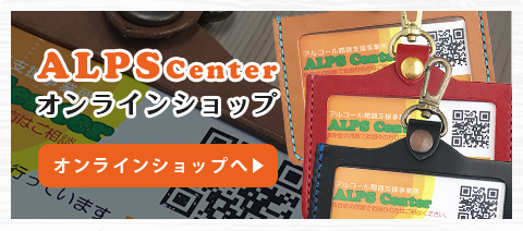 オンラインショップ